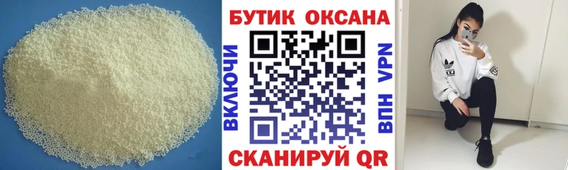 БУТИРАТ 99%  Кондрово 