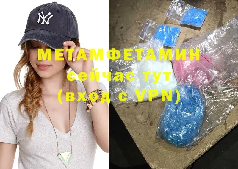 МЕТАМФЕТАМИН Methamphetamine  Кондрово 