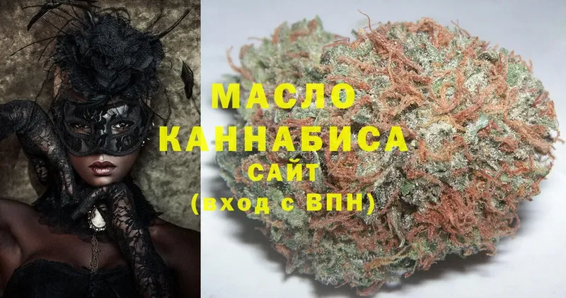 ТГК THC oil  Кондрово 